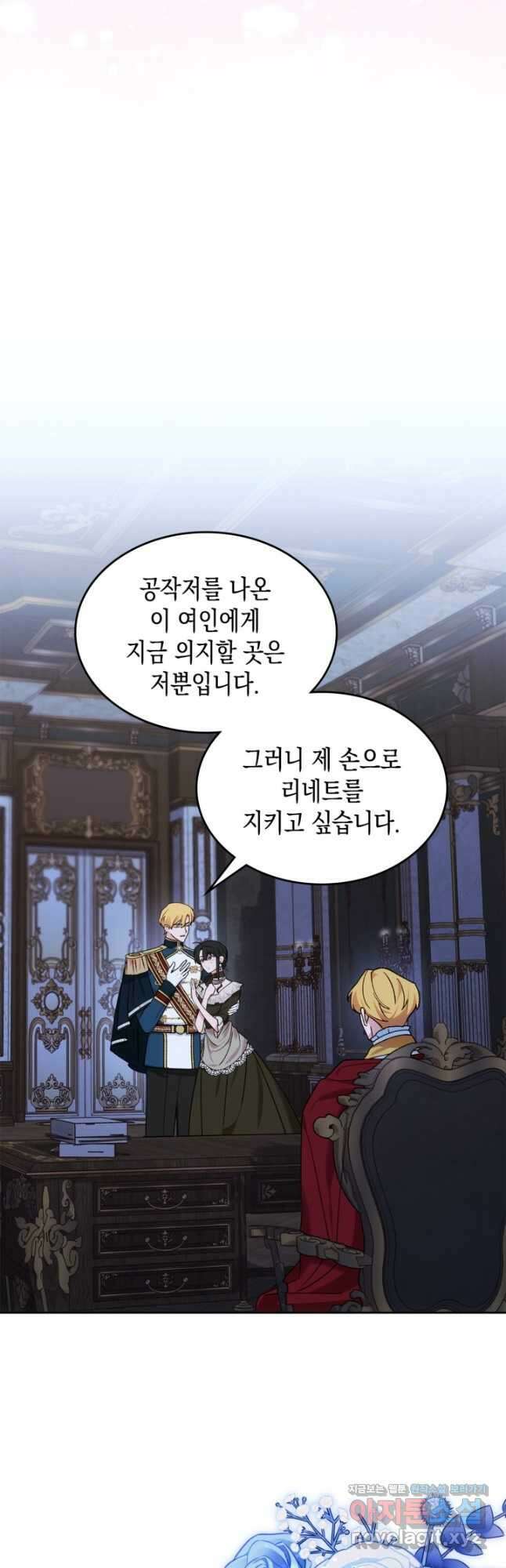 그 동화의 끝은 막장 드라마 49화 2