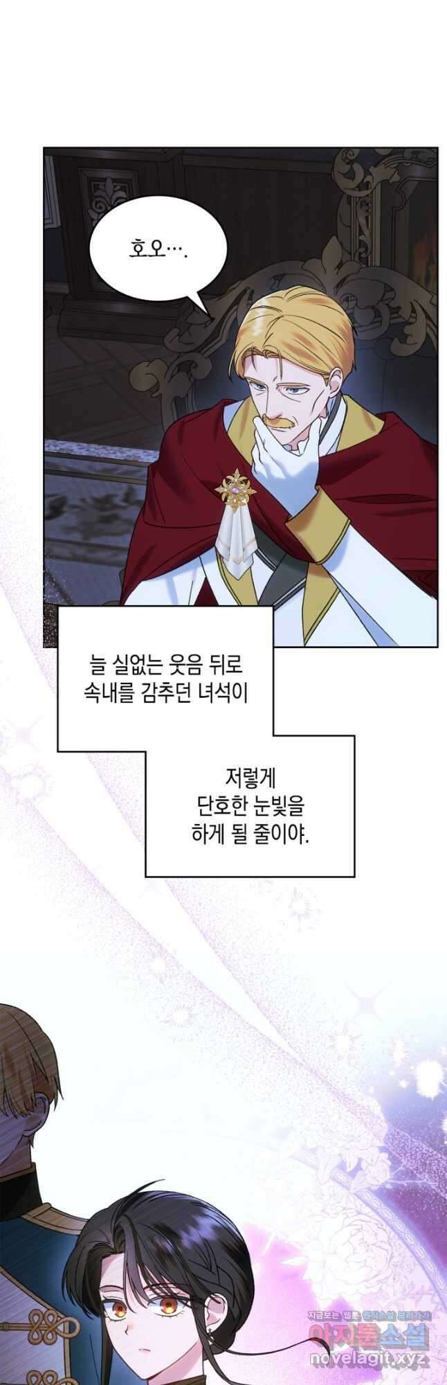 그 동화의 끝은 막장 드라마 49화 4