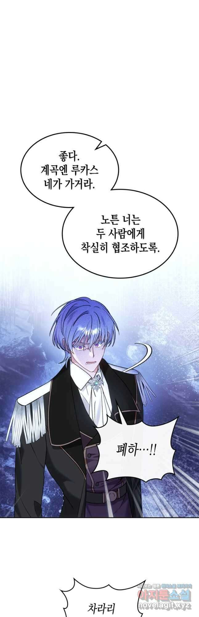 그 동화의 끝은 막장 드라마 49화 6