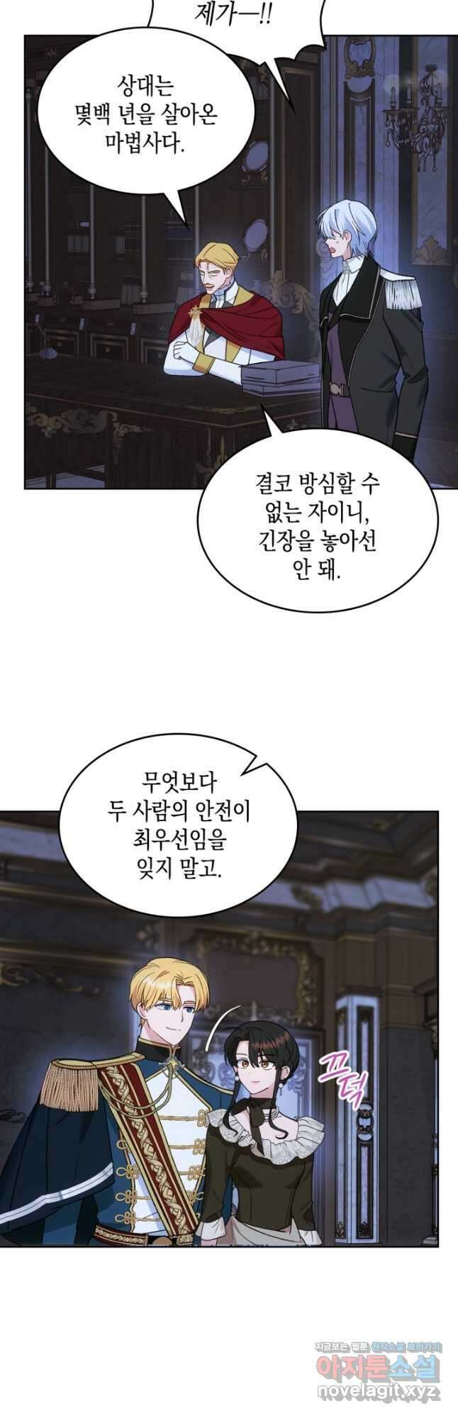 그 동화의 끝은 막장 드라마 49화 7