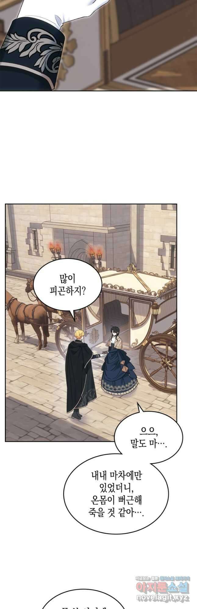 그 동화의 끝은 막장 드라마 49화 11