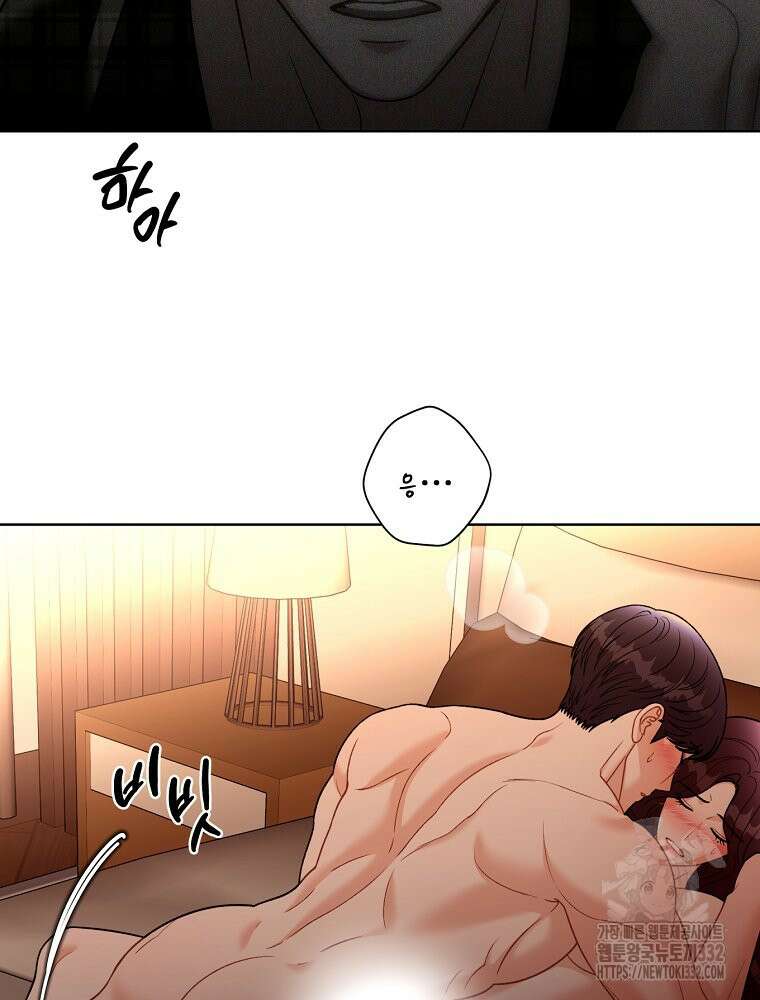 순진한 바람 24화 4
