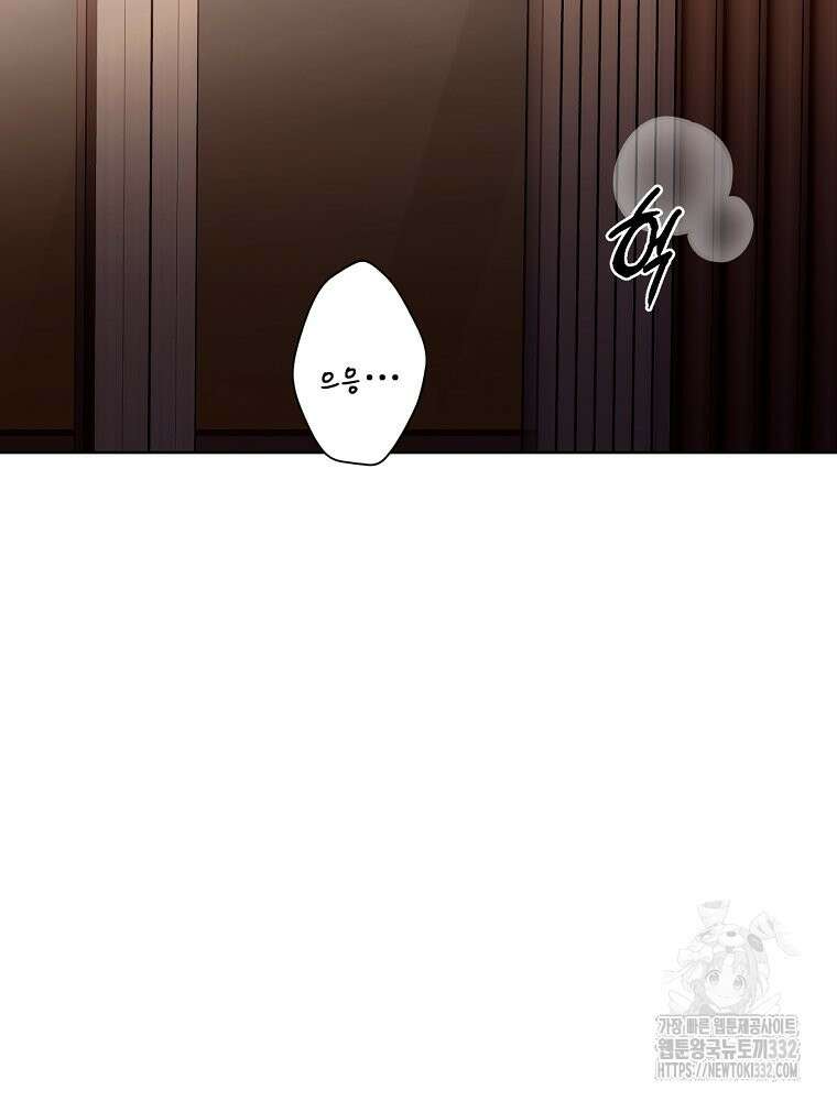 순진한 바람 24화 10