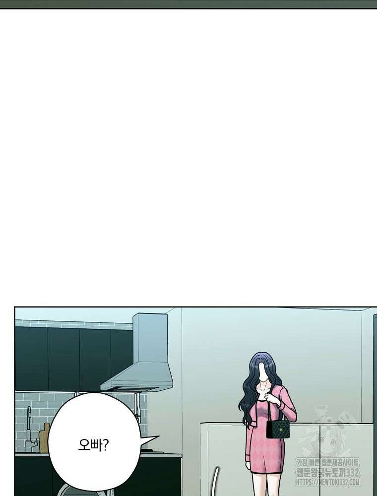 순진한 바람 24화 46
