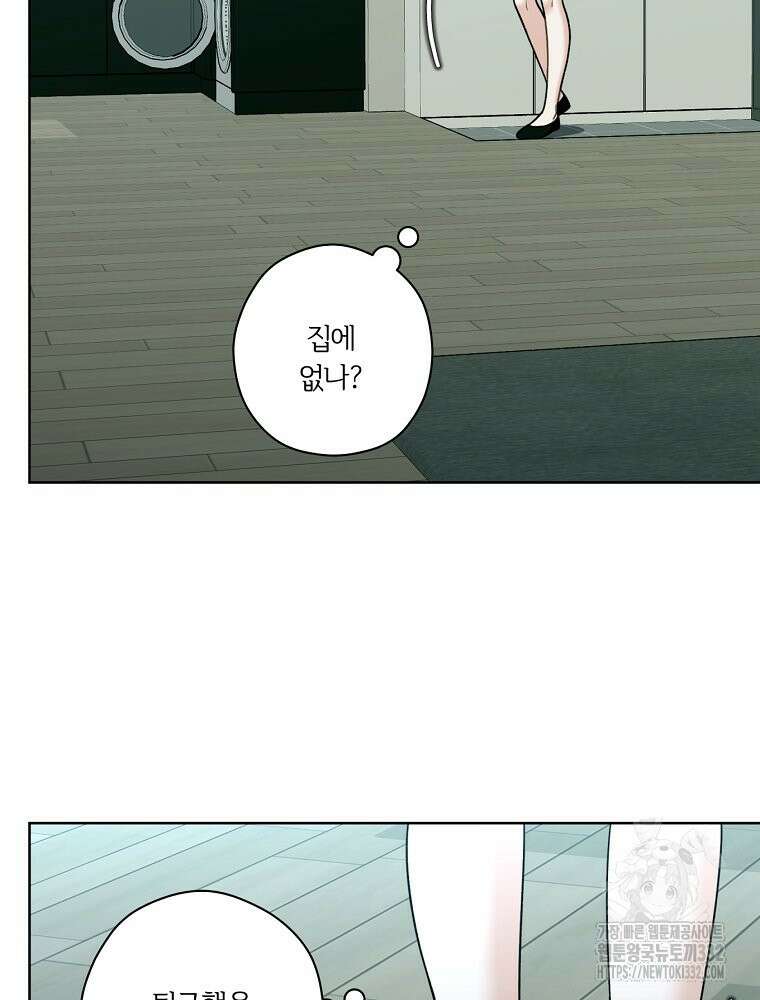 순진한 바람 24화 47