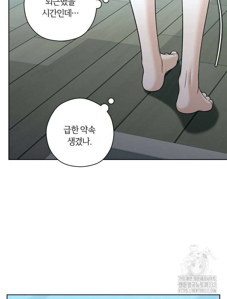 순진한 바람 24화 48