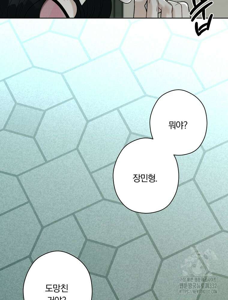 순진한 바람 24화 58