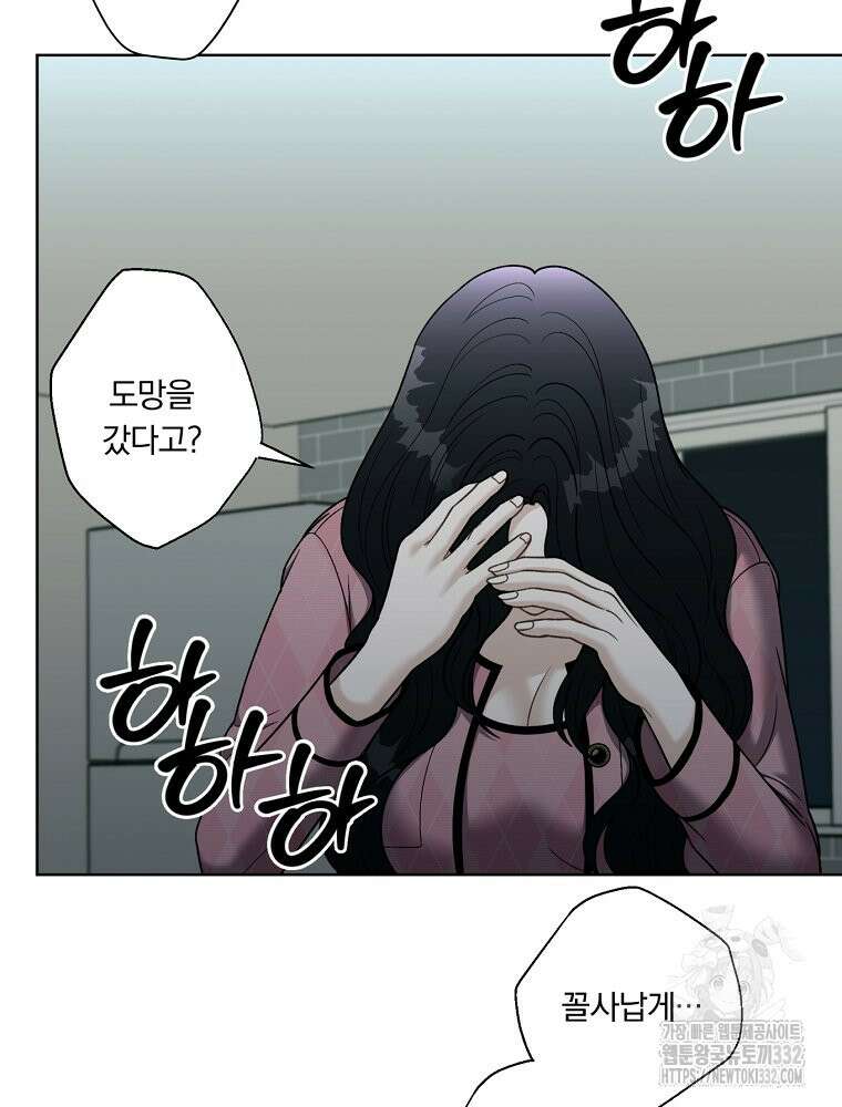 순진한 바람 24화 61