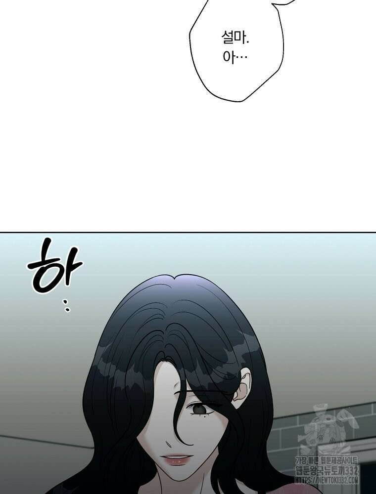 순진한 바람 24화 62