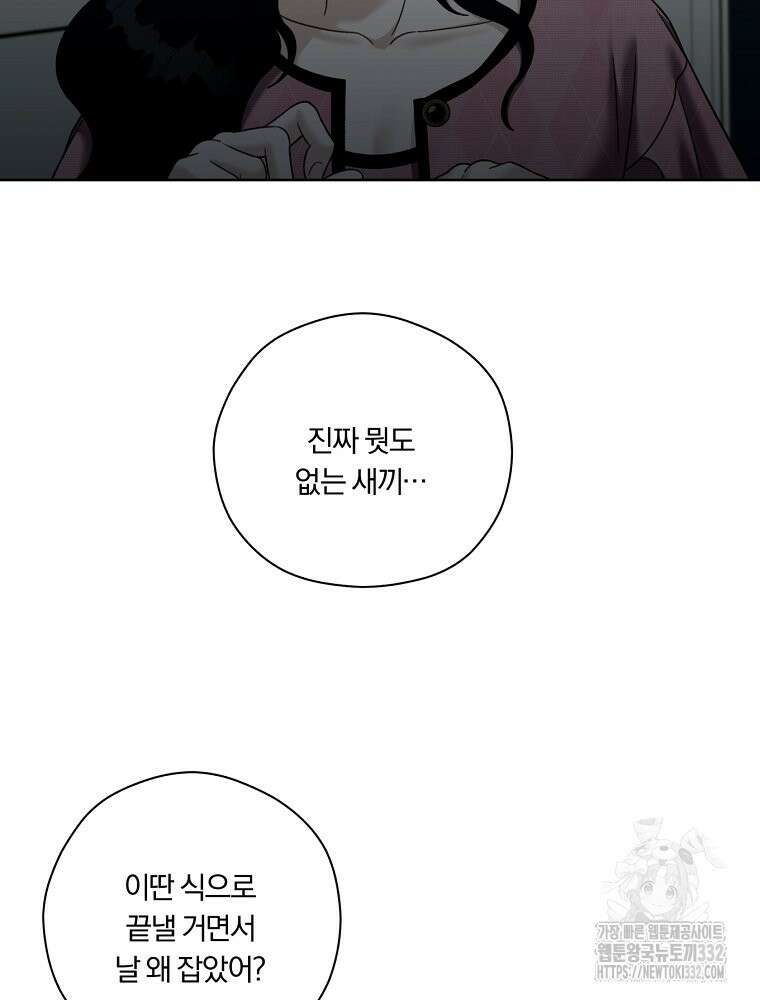 순진한 바람 24화 63