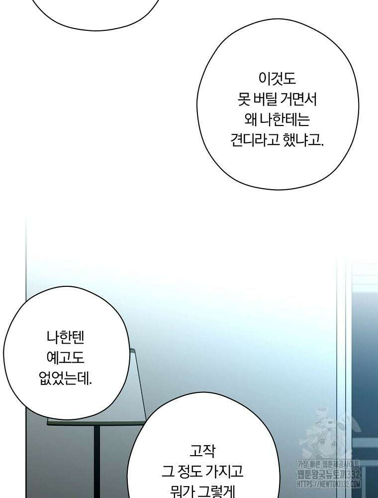 순진한 바람 24화 64
