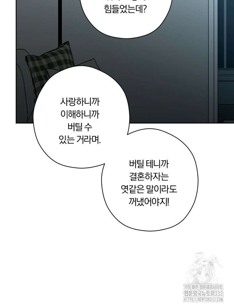 순진한 바람 24화 65