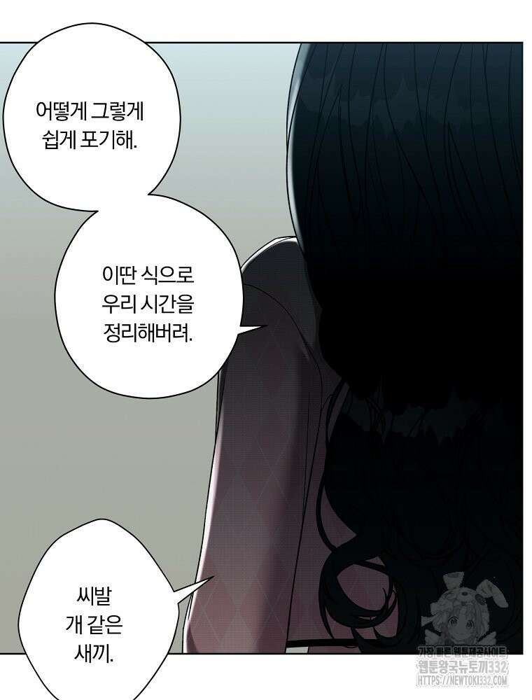 순진한 바람 24화 66