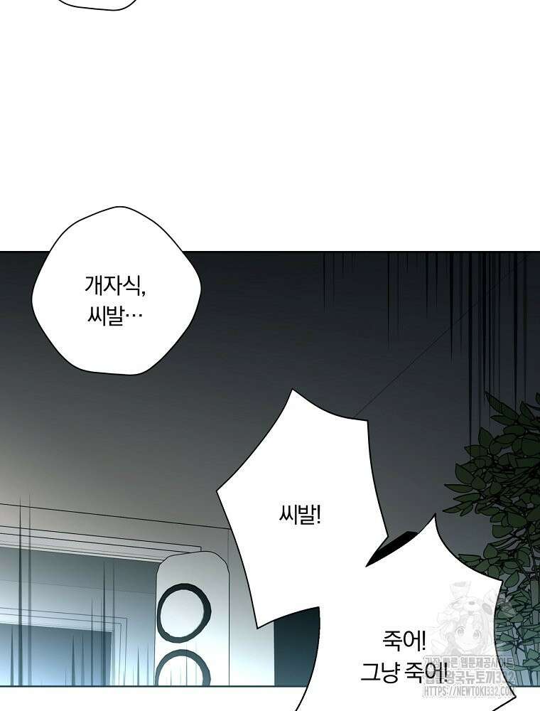순진한 바람 24화 67