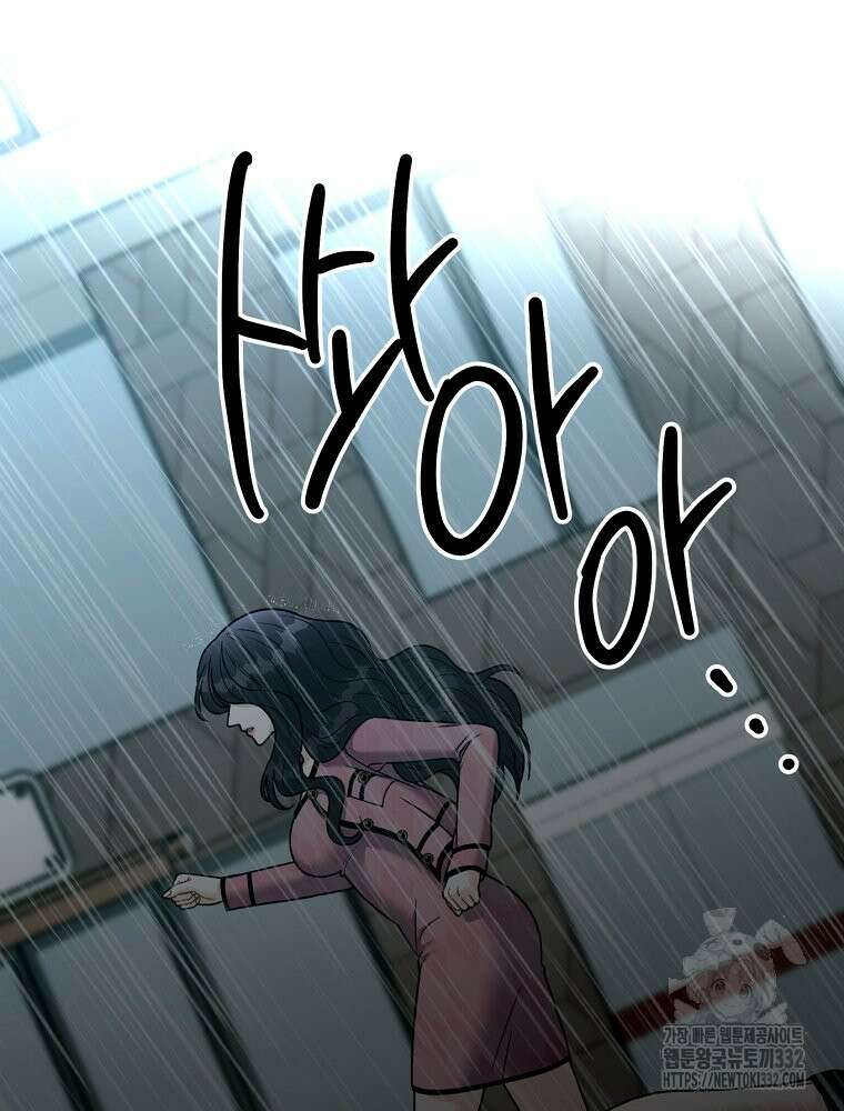 순진한 바람 24화 77