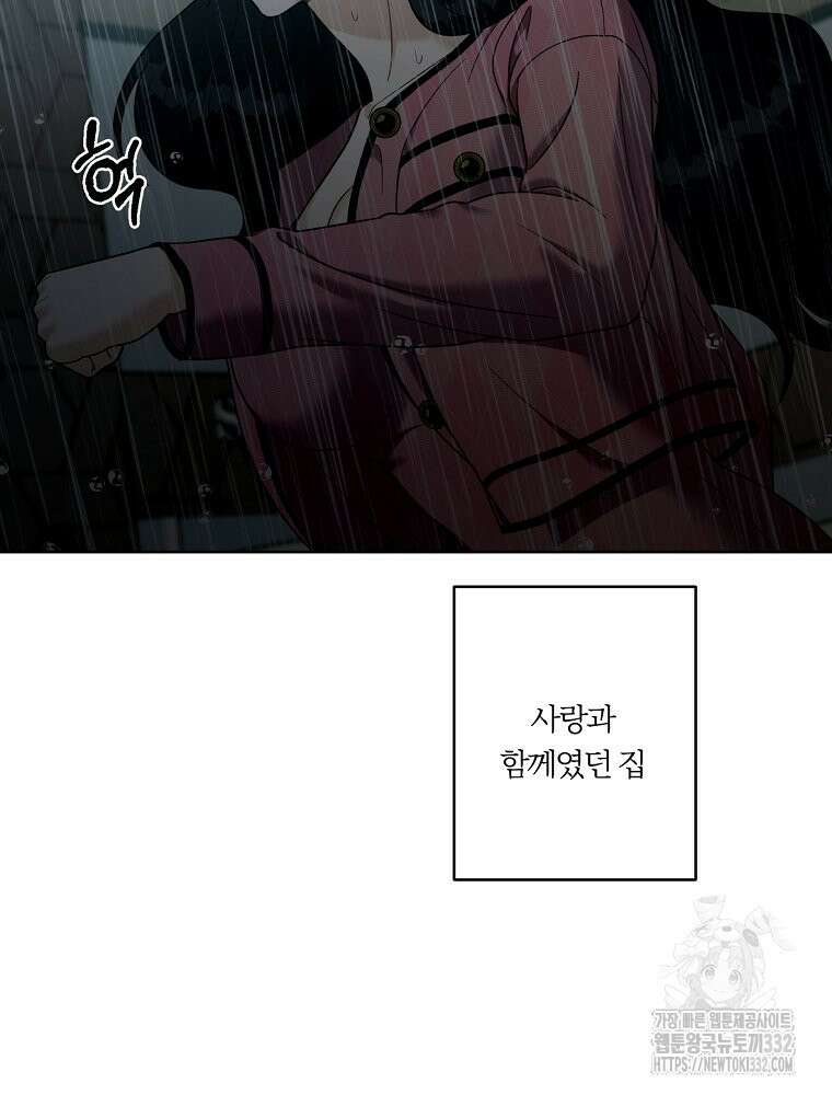 순진한 바람 24화 79