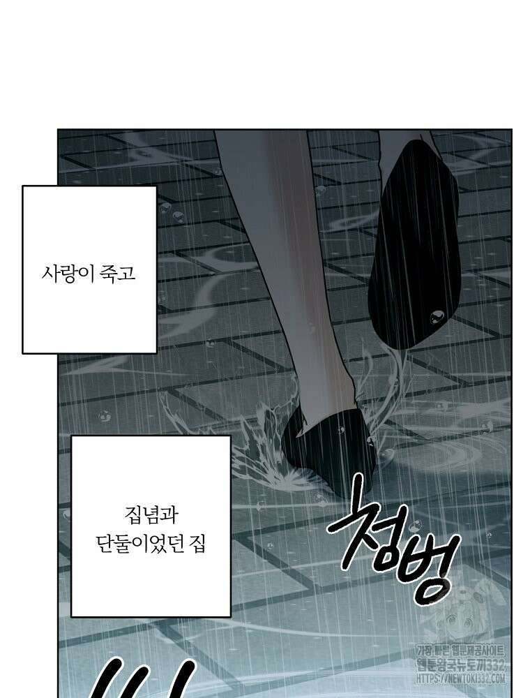 순진한 바람 24화 80