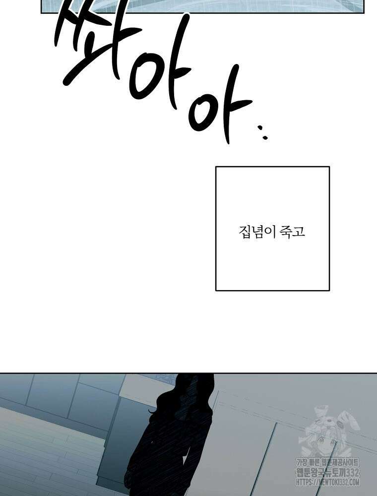 순진한 바람 24화 81