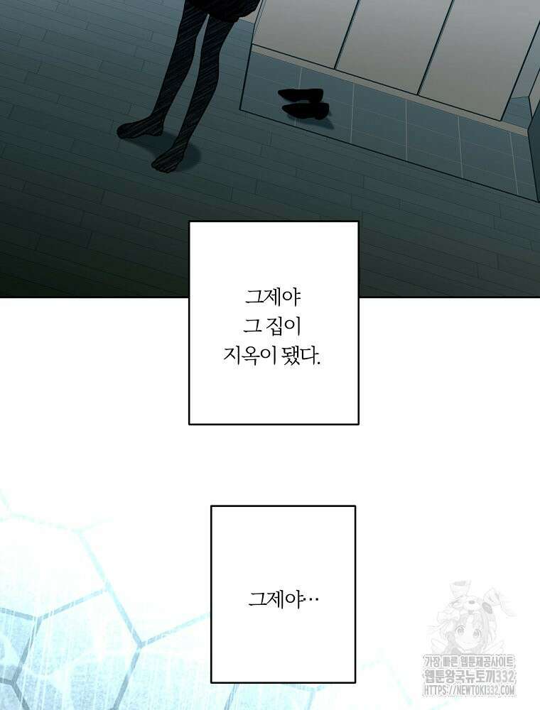 순진한 바람 24화 82