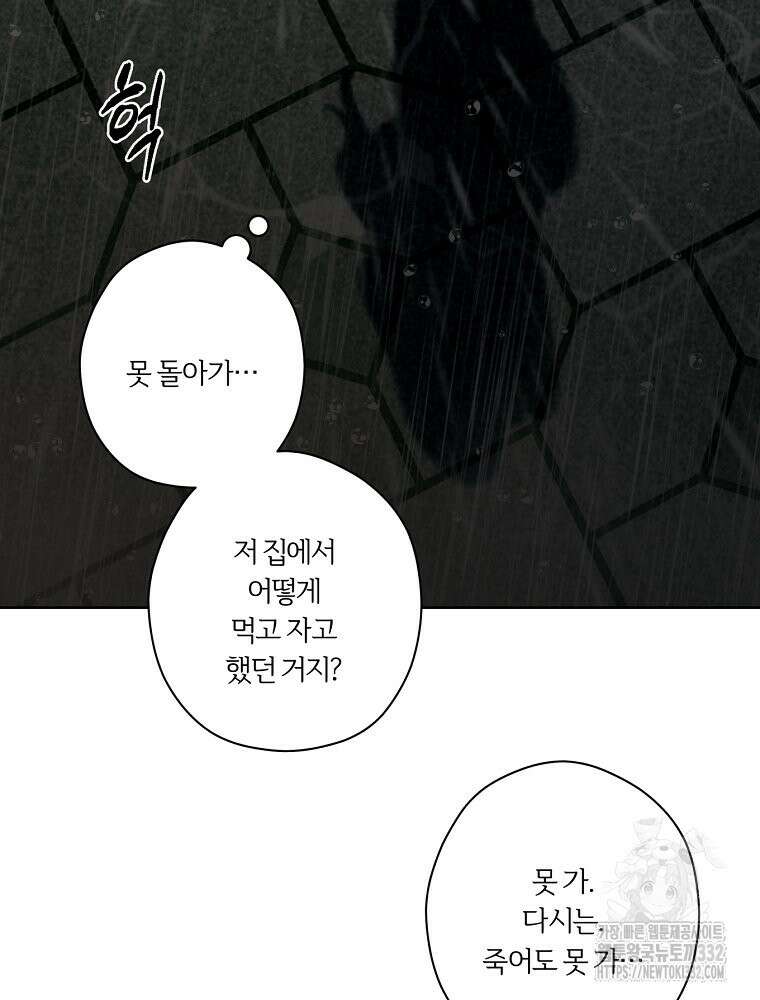 순진한 바람 24화 84