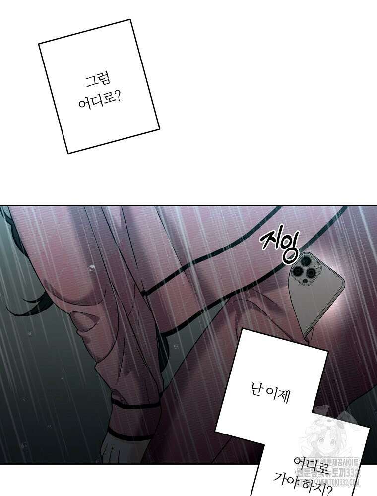 순진한 바람 24화 86