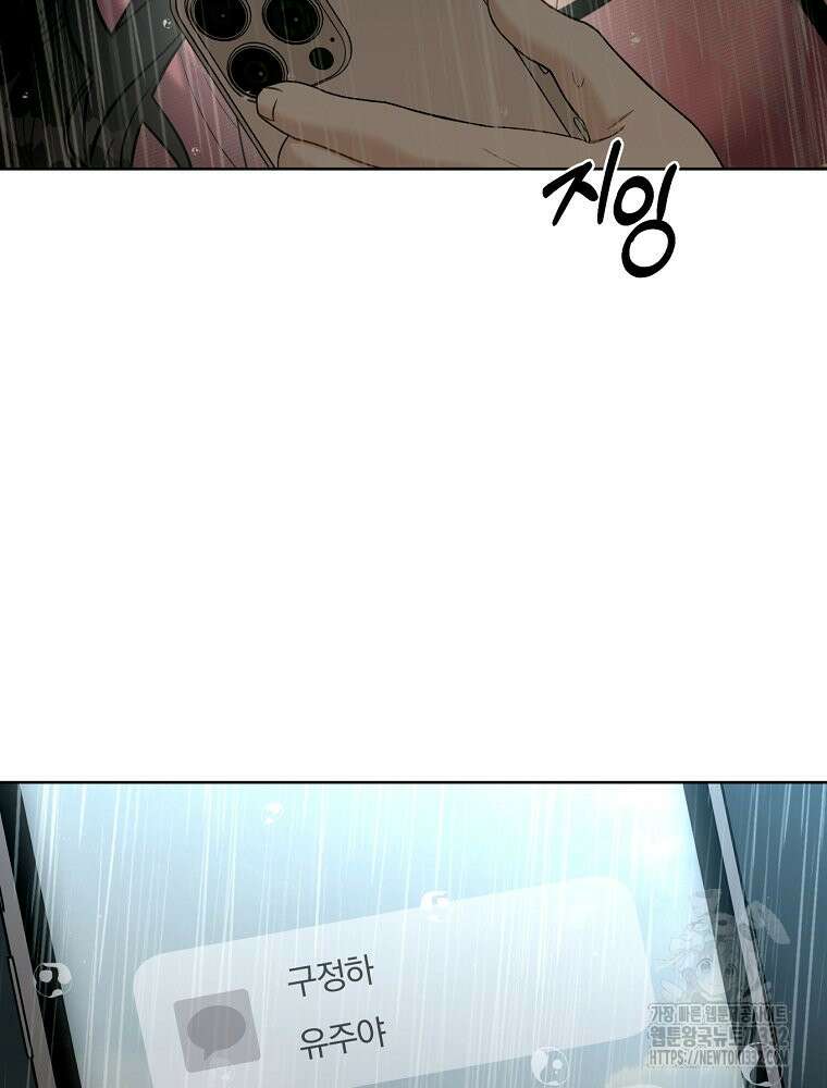 순진한 바람 24화 88