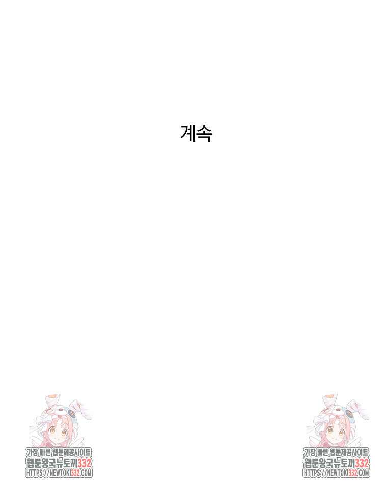 순진한 바람 24화 90