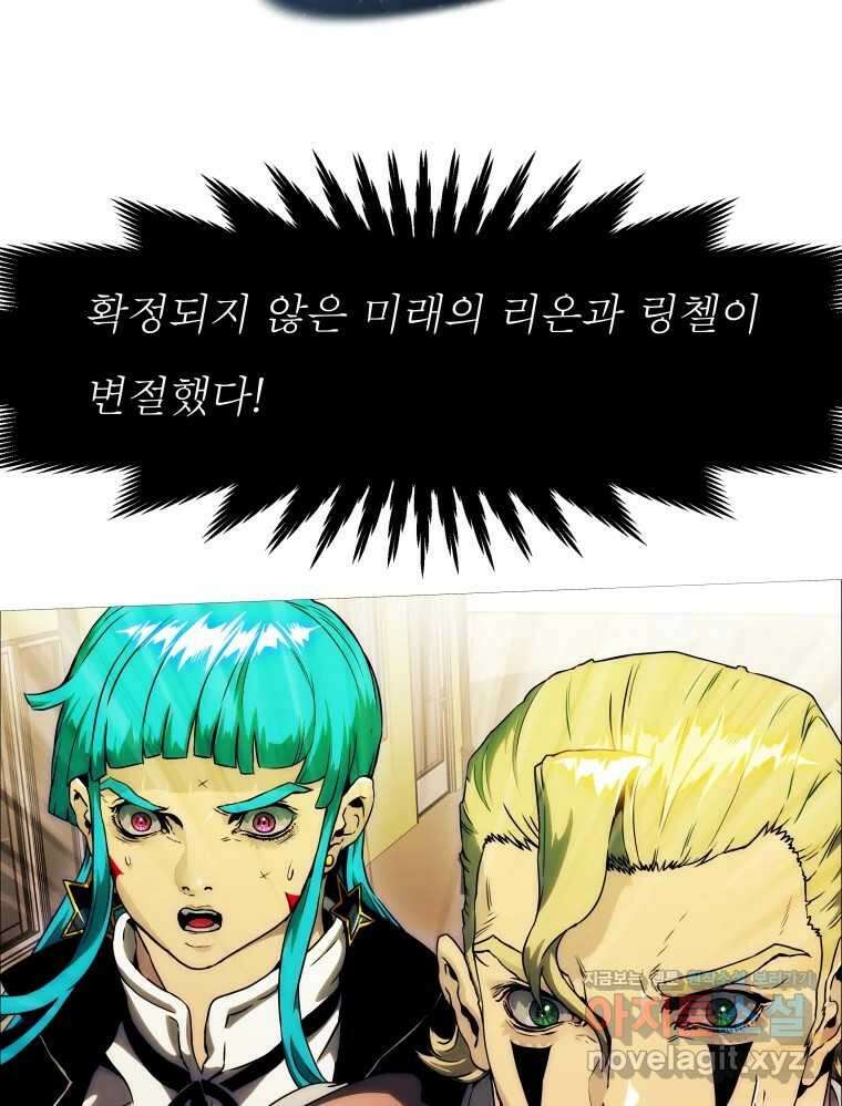 블랙 베히모스 528화 3