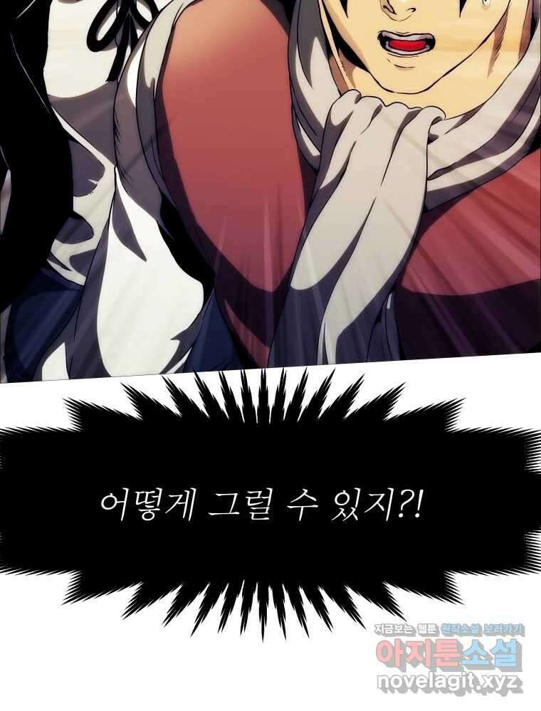 블랙 베히모스 528화 4