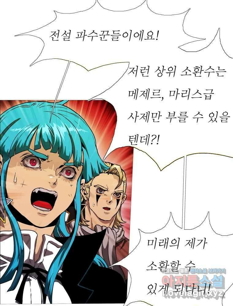 블랙 베히모스 528화 17