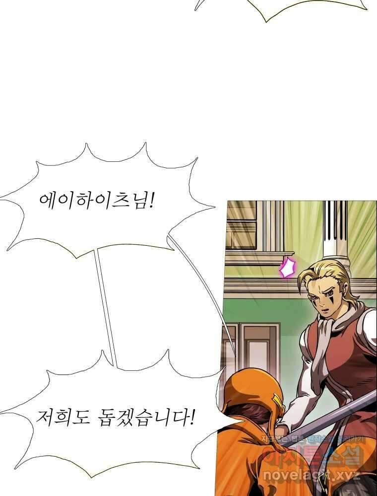블랙 베히모스 528화 18
