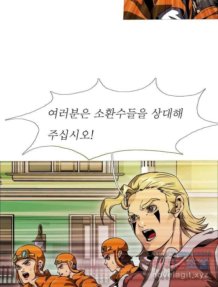블랙 베히모스 528화 19