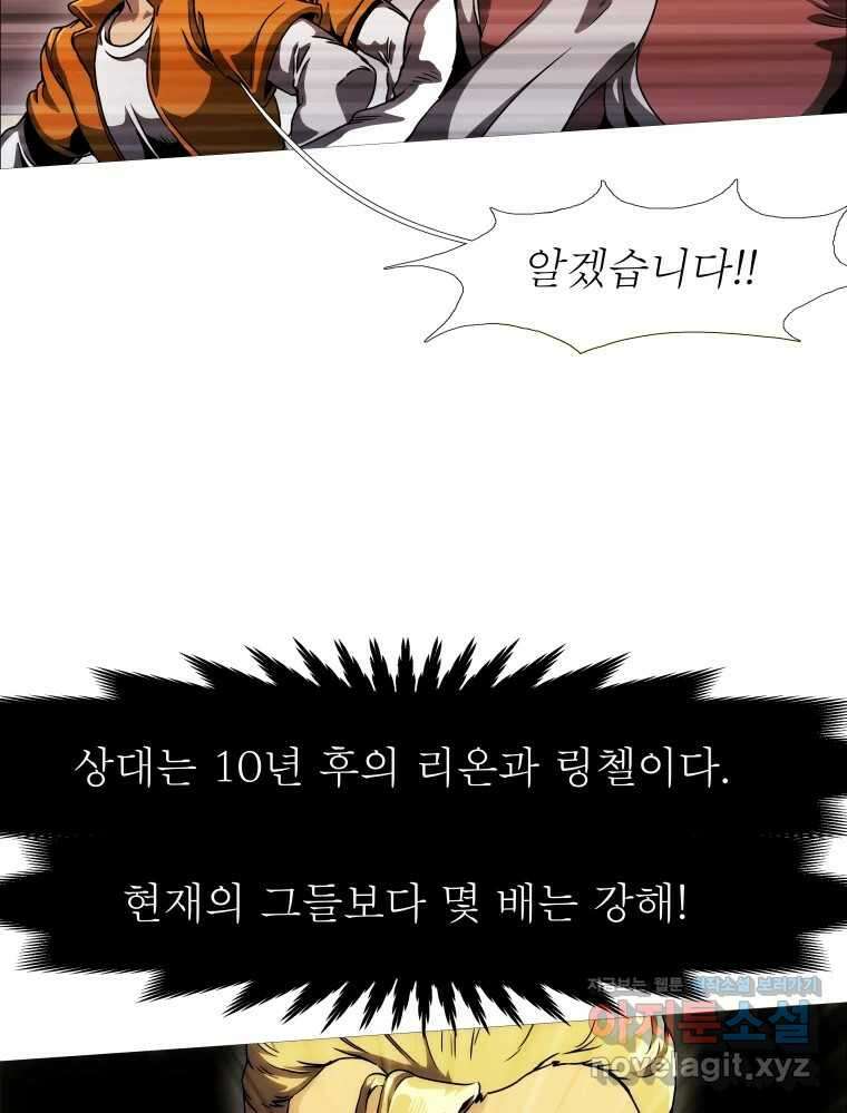 블랙 베히모스 528화 20