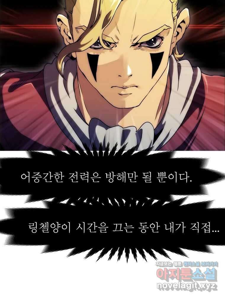 블랙 베히모스 528화 21