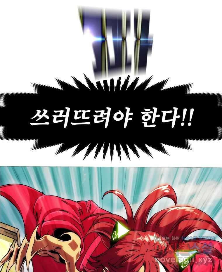 블랙 베히모스 528화 22