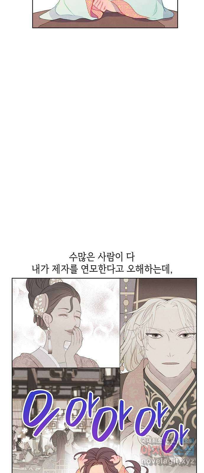 49번 남았습니다, 스승님! 28화 4
