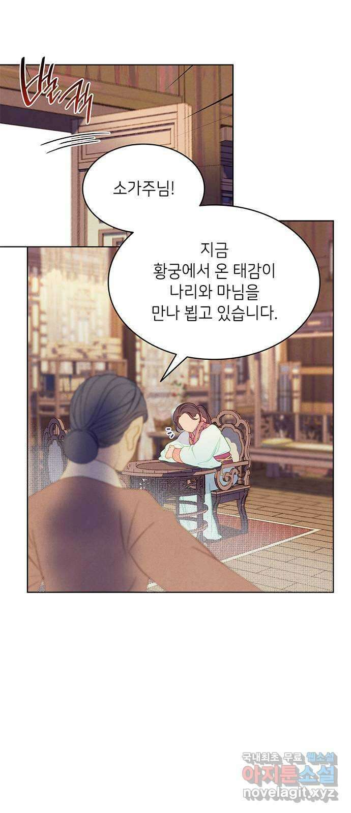 49번 남았습니다, 스승님! 28화 6