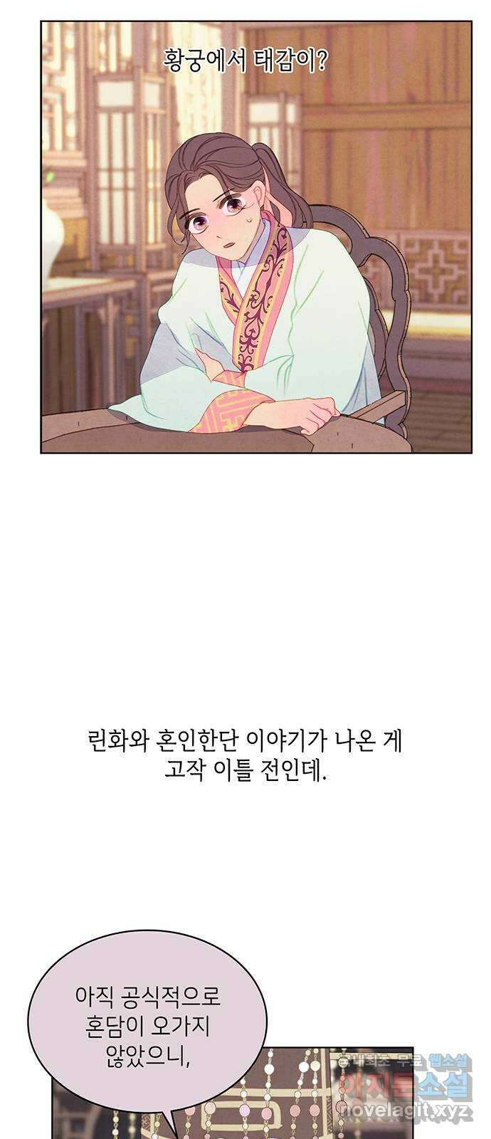 49번 남았습니다, 스승님! 28화 7