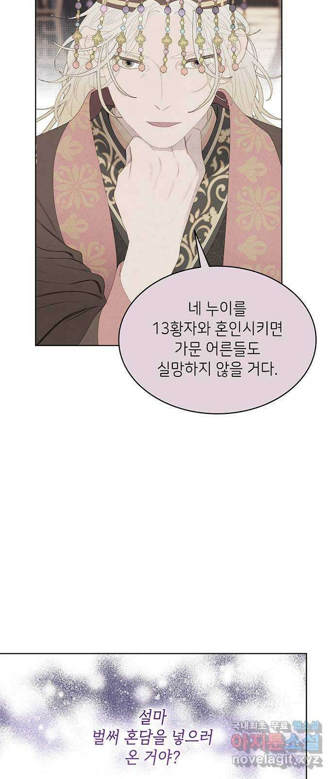 49번 남았습니다, 스승님! 28화 8