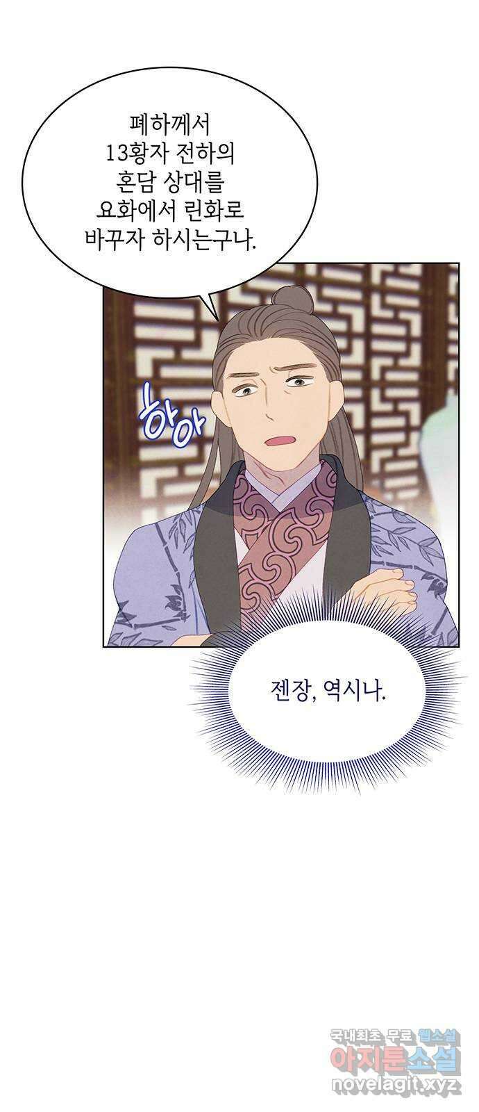 49번 남았습니다, 스승님! 28화 11