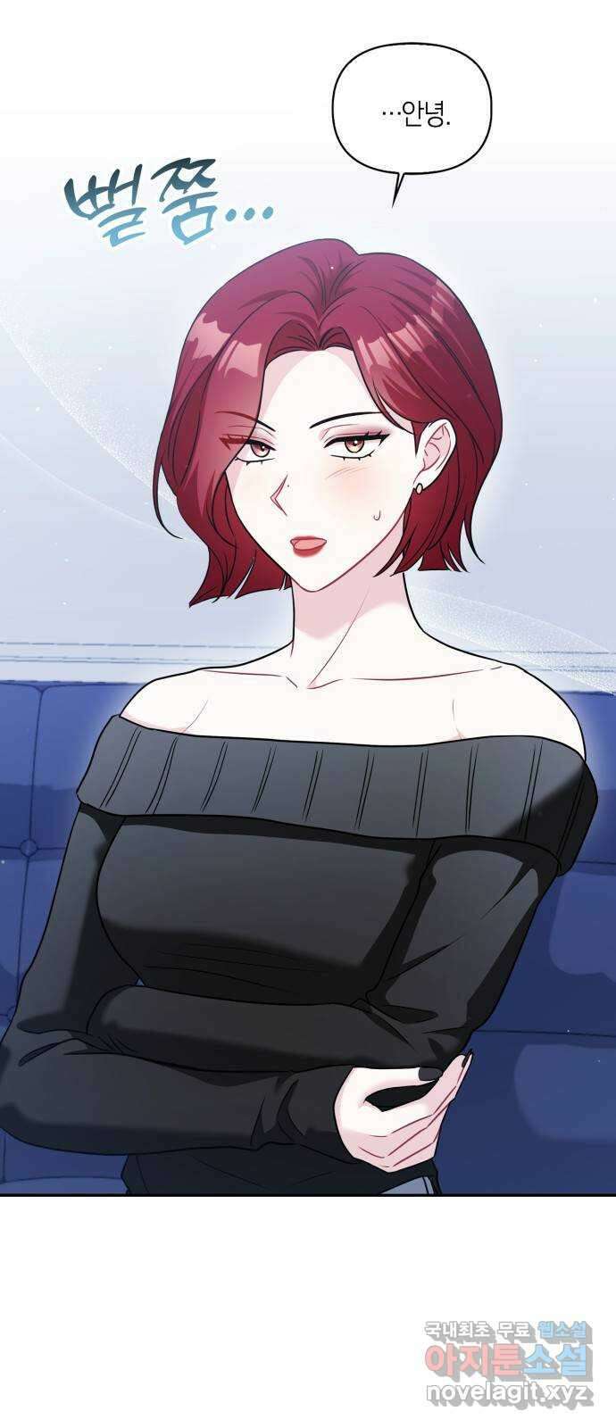 그 남자의 은밀한 하루 80화 3