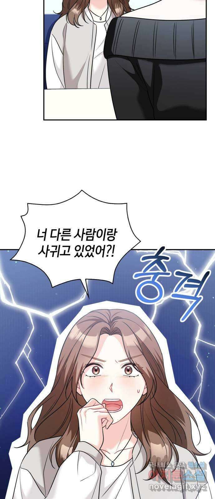 그 남자의 은밀한 하루 80화 7