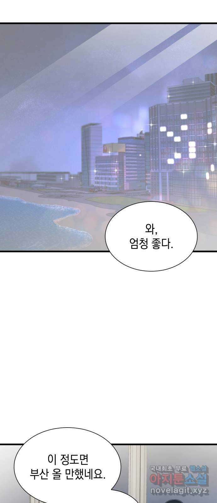 신입은 낮져밤이 28화 2