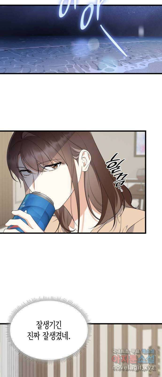 신입은 낮져밤이 28화 7