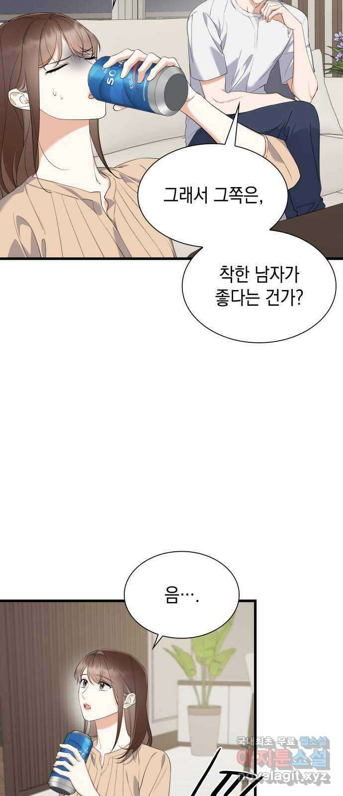 신입은 낮져밤이 28화 15