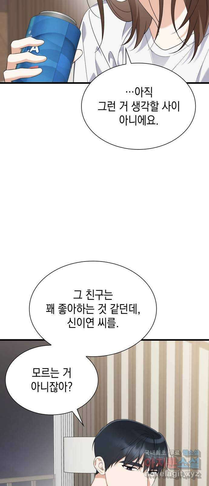 신입은 낮져밤이 28화 46