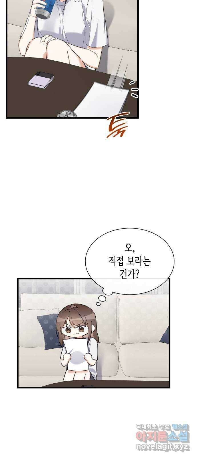 신입은 낮져밤이 28화 57