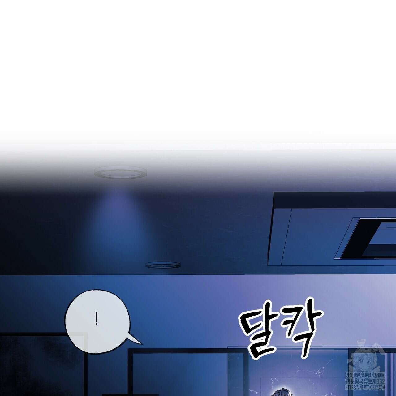 사냥:꿈 36화 4