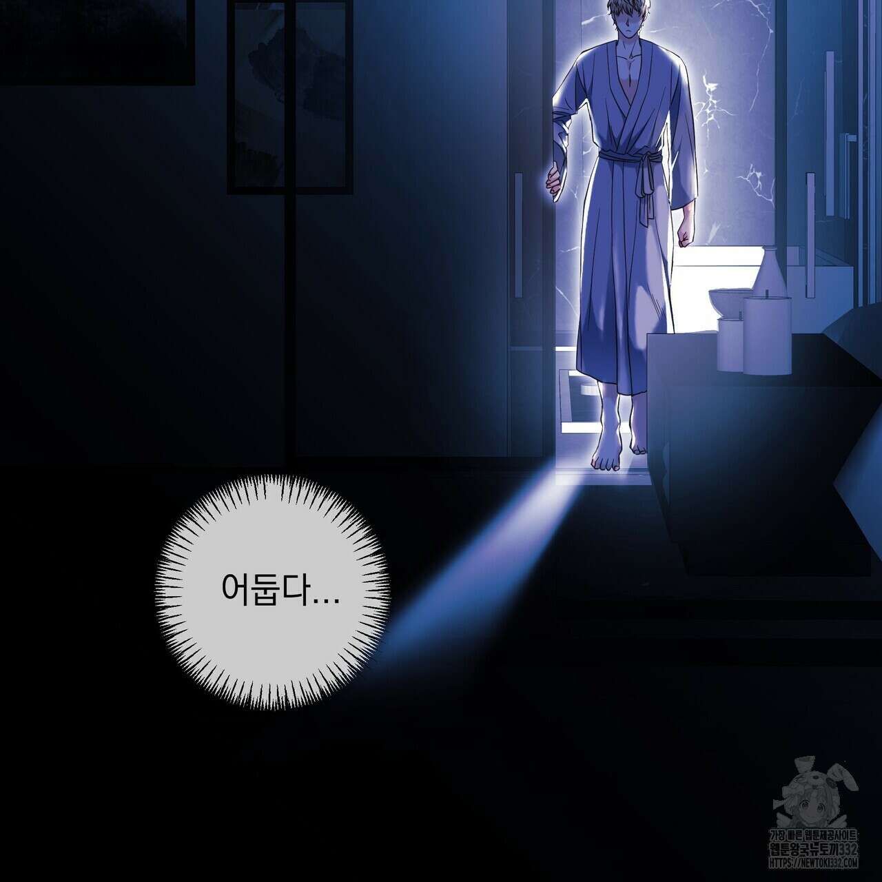 사냥:꿈 36화 5