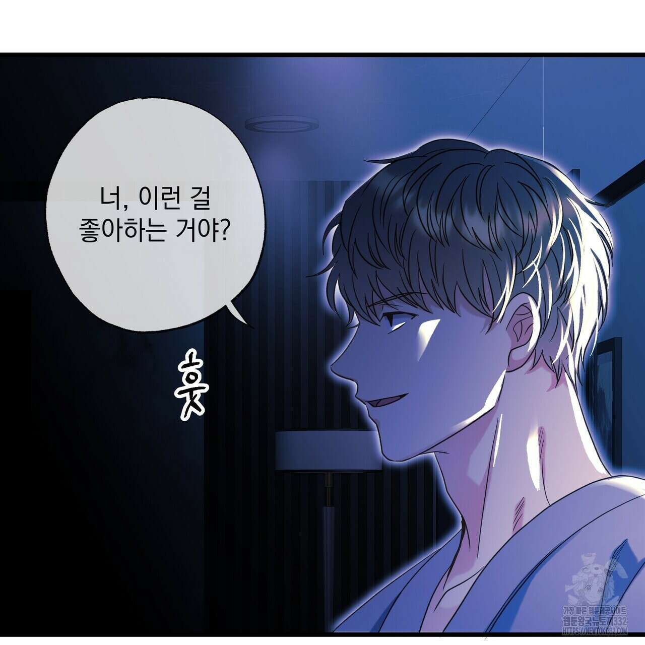 사냥:꿈 36화 7